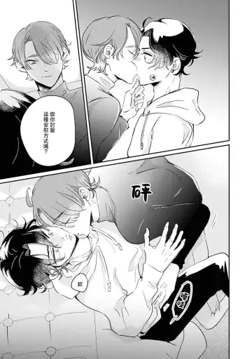 Sodateta Futago ga Ookami deshita!  1-3 | 养育的双子兄弟竟然是狼! 1-3 Fhentai - Page 91