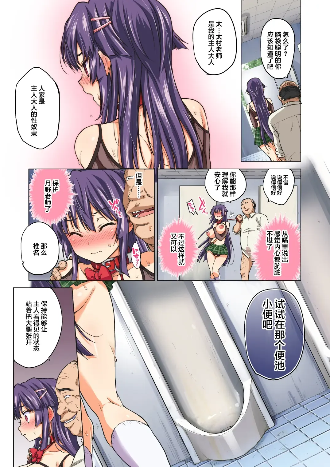 [Mucha] Chizuru-chan Kaihatsu Nikki  Kouhen ~Ochita Moto Junjou Yuutousei wa, Chuunen Kyoushi no Mesuinu Onaho~ (decensored) Fhentai - Page 14