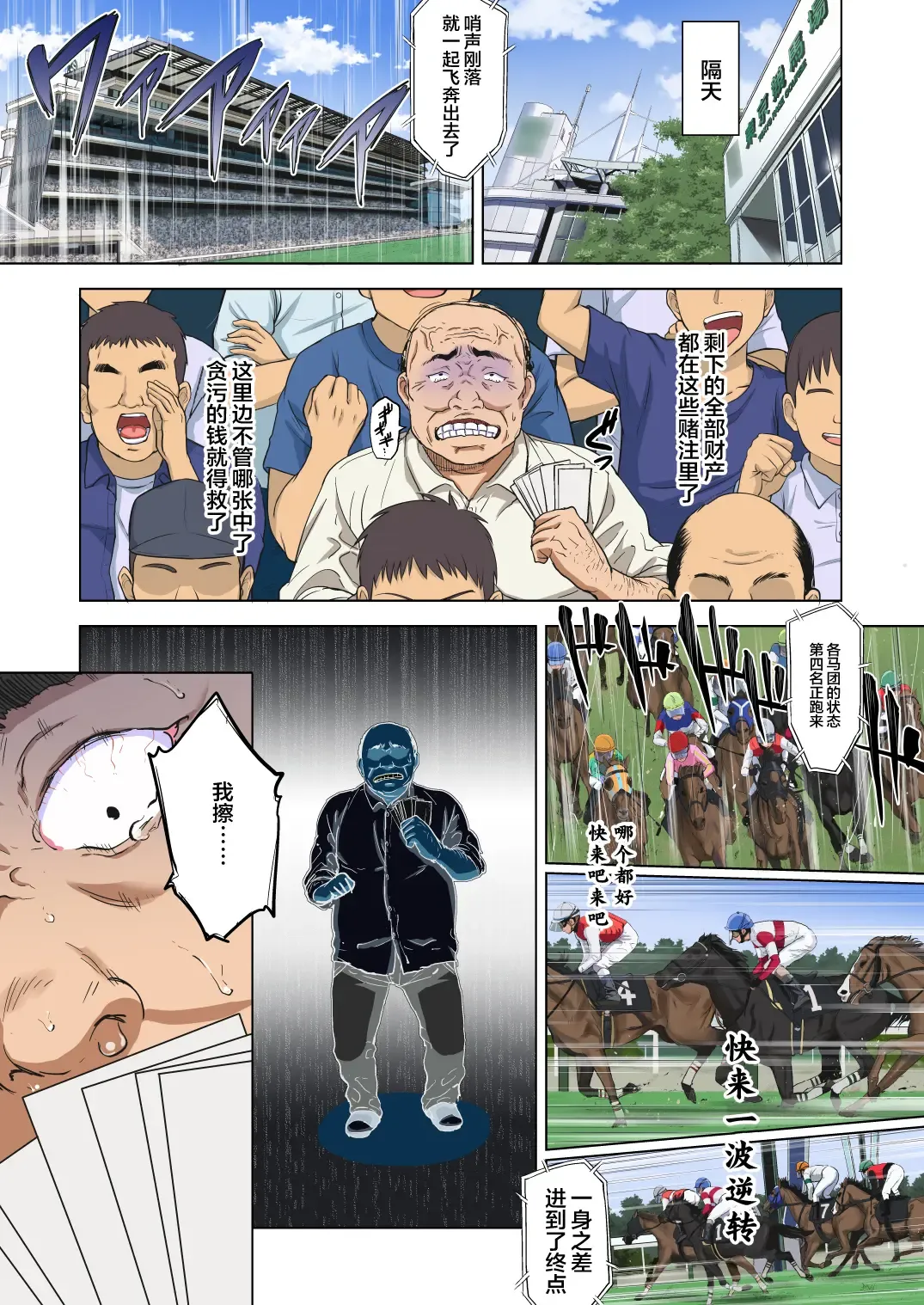 [Mucha] Chizuru-chan Kaihatsu Nikki  Kouhen ~Ochita Moto Junjou Yuutousei wa, Chuunen Kyoushi no Mesuinu Onaho~ (decensored) Fhentai - Page 28