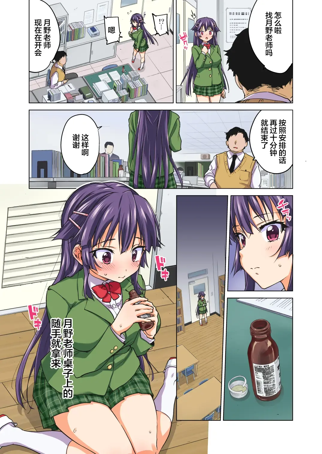 [Mucha] Chizuru-chan Kaihatsu Nikki  Kouhen ~Ochita Moto Junjou Yuutousei wa, Chuunen Kyoushi no Mesuinu Onaho~ (decensored) Fhentai - Page 65