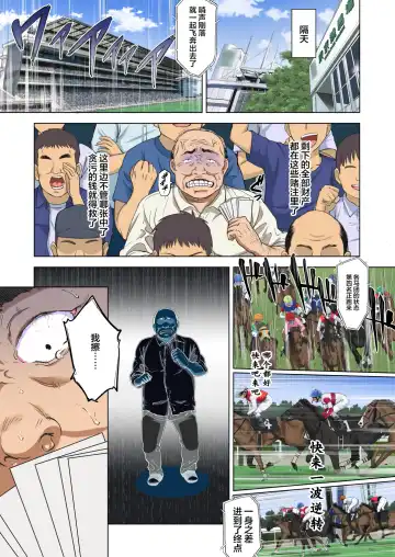 [Mucha] Chizuru-chan Kaihatsu Nikki  Kouhen ~Ochita Moto Junjou Yuutousei wa, Chuunen Kyoushi no Mesuinu Onaho~ (decensored) Fhentai - Page 28