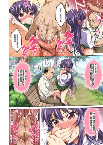 [Mucha] Chizuru-chan Kaihatsu Nikki  Kouhen ~Ochita Moto Junjou Yuutousei wa, Chuunen Kyoushi no Mesuinu Onaho~ (decensored) Fhentai - Page 5