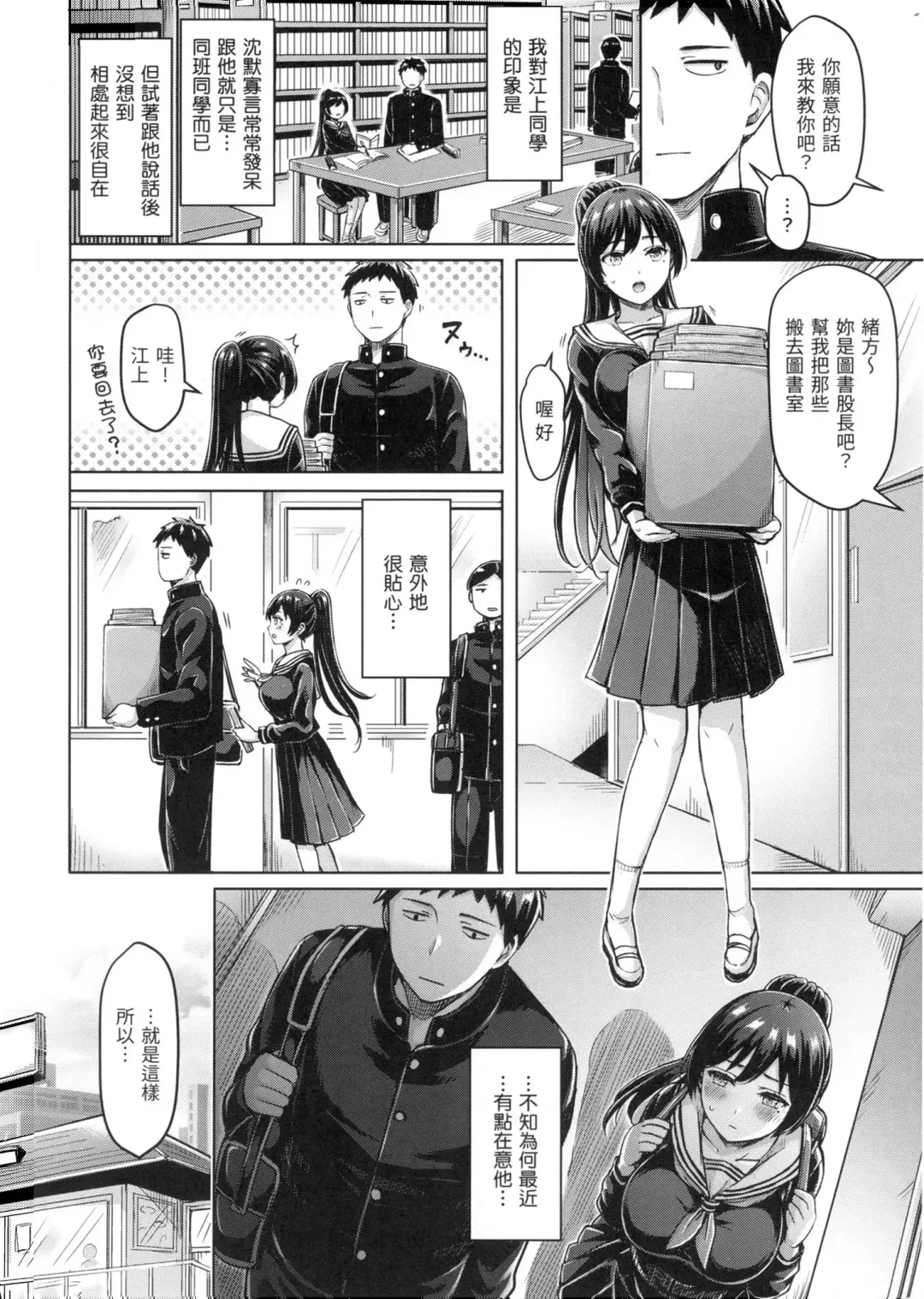 [Okumoto Yuuta] ぱい♡ぱれーど｜歐派遊行 - 無修正 Fhentai - Page 135