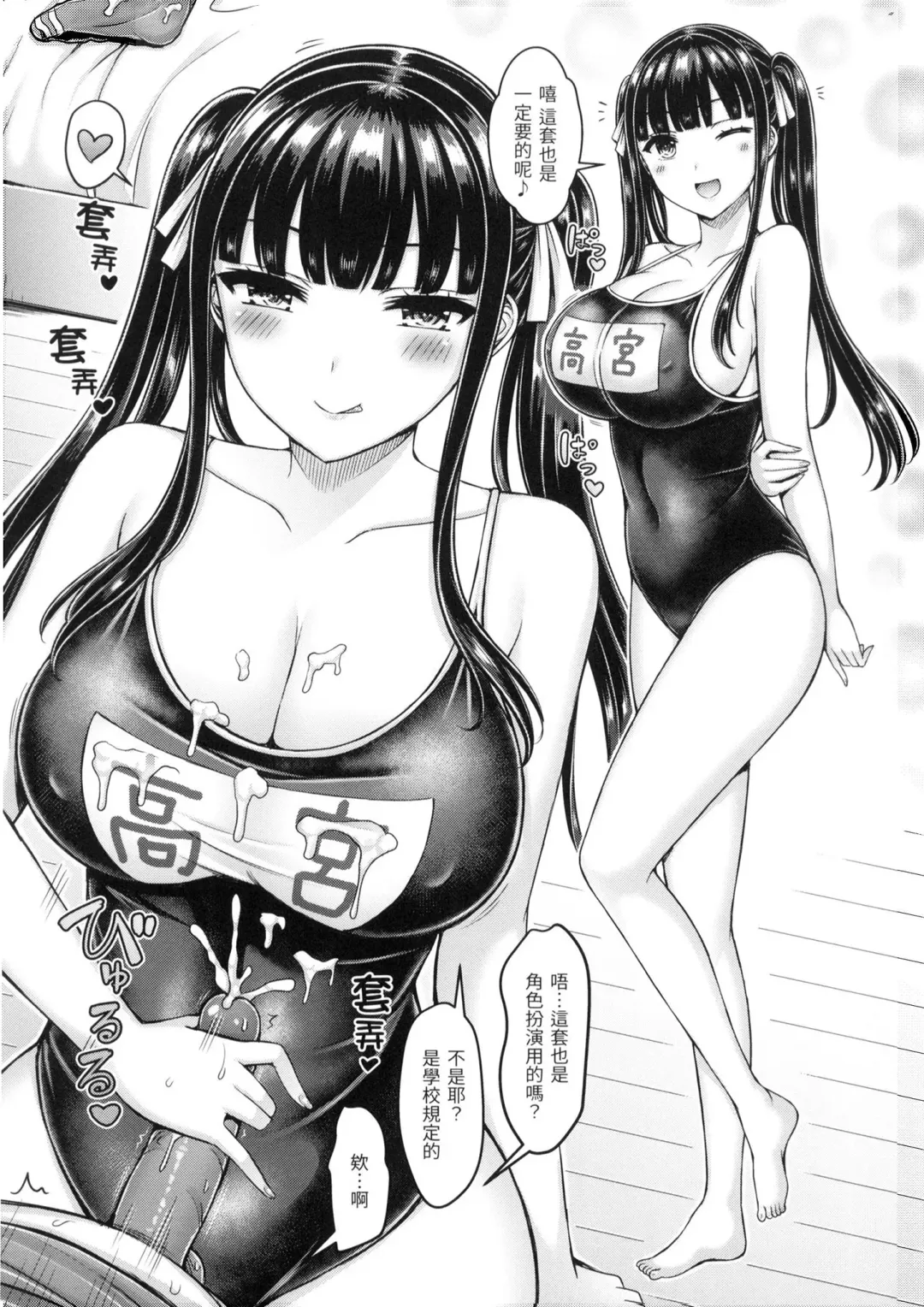 [Okumoto Yuuta] ぱい♡ぱれーど｜歐派遊行 - 無修正 Fhentai - Page 176