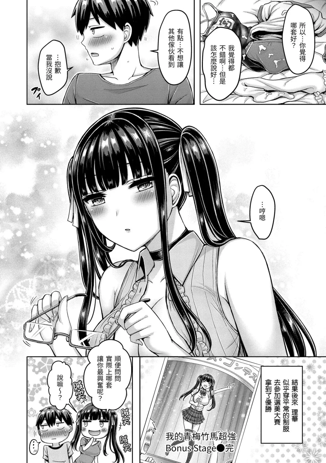 [Okumoto Yuuta] ぱい♡ぱれーど｜歐派遊行 - 無修正 Fhentai - Page 179
