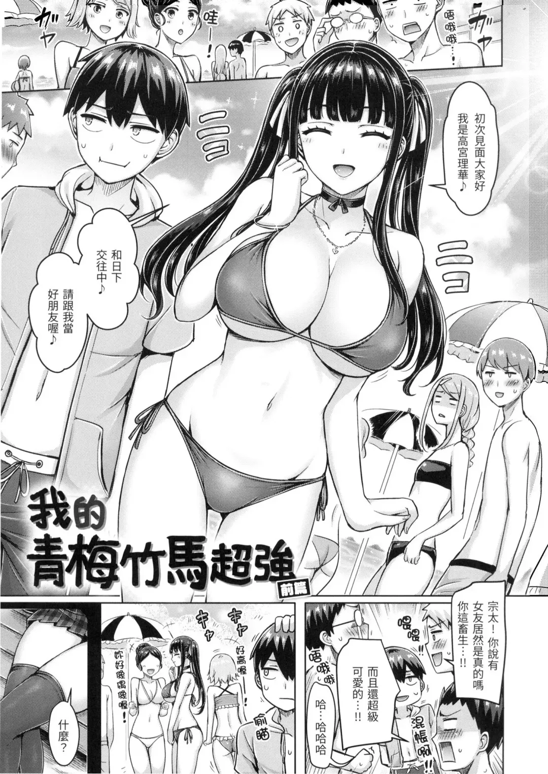[Okumoto Yuuta] ぱい♡ぱれーど｜歐派遊行 - 無修正 Fhentai - Page 24