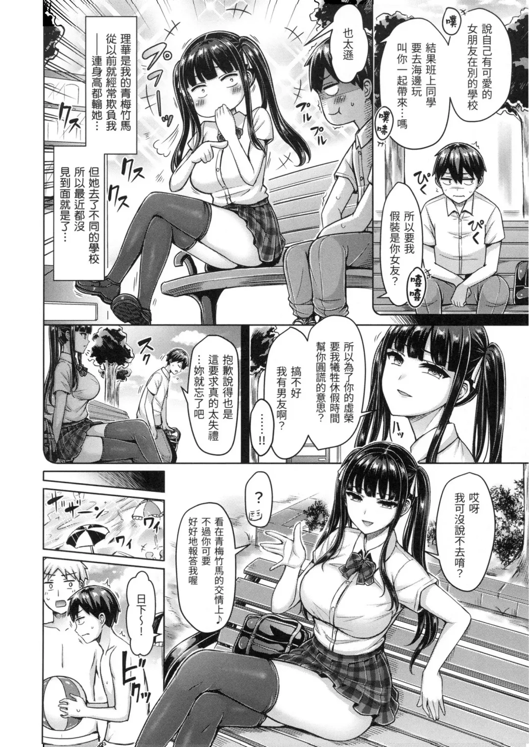 [Okumoto Yuuta] ぱい♡ぱれーど｜歐派遊行 - 無修正 Fhentai - Page 25