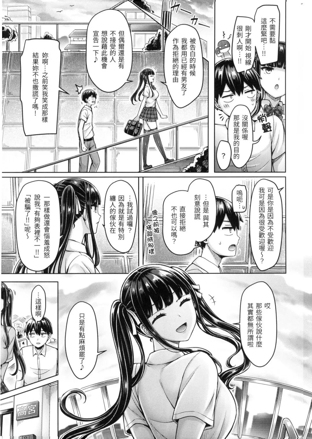 [Okumoto Yuuta] ぱい♡ぱれーど｜歐派遊行 - 無修正 Fhentai - Page 44