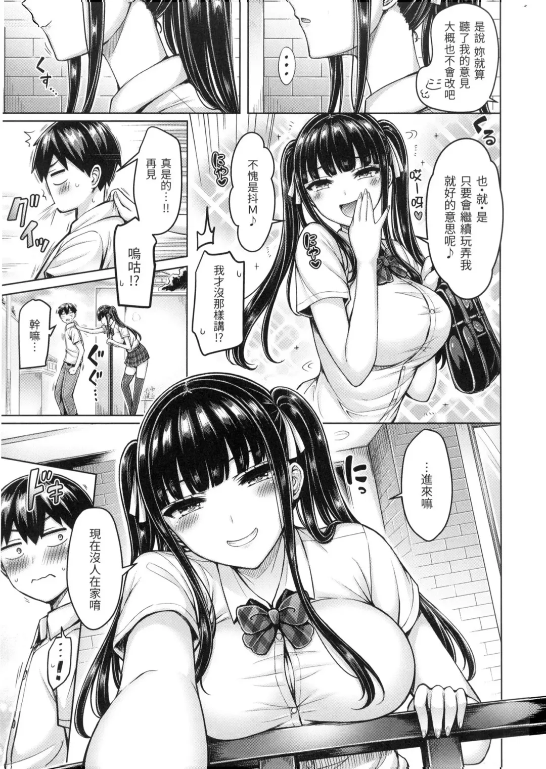 [Okumoto Yuuta] ぱい♡ぱれーど｜歐派遊行 - 無修正 Fhentai - Page 46