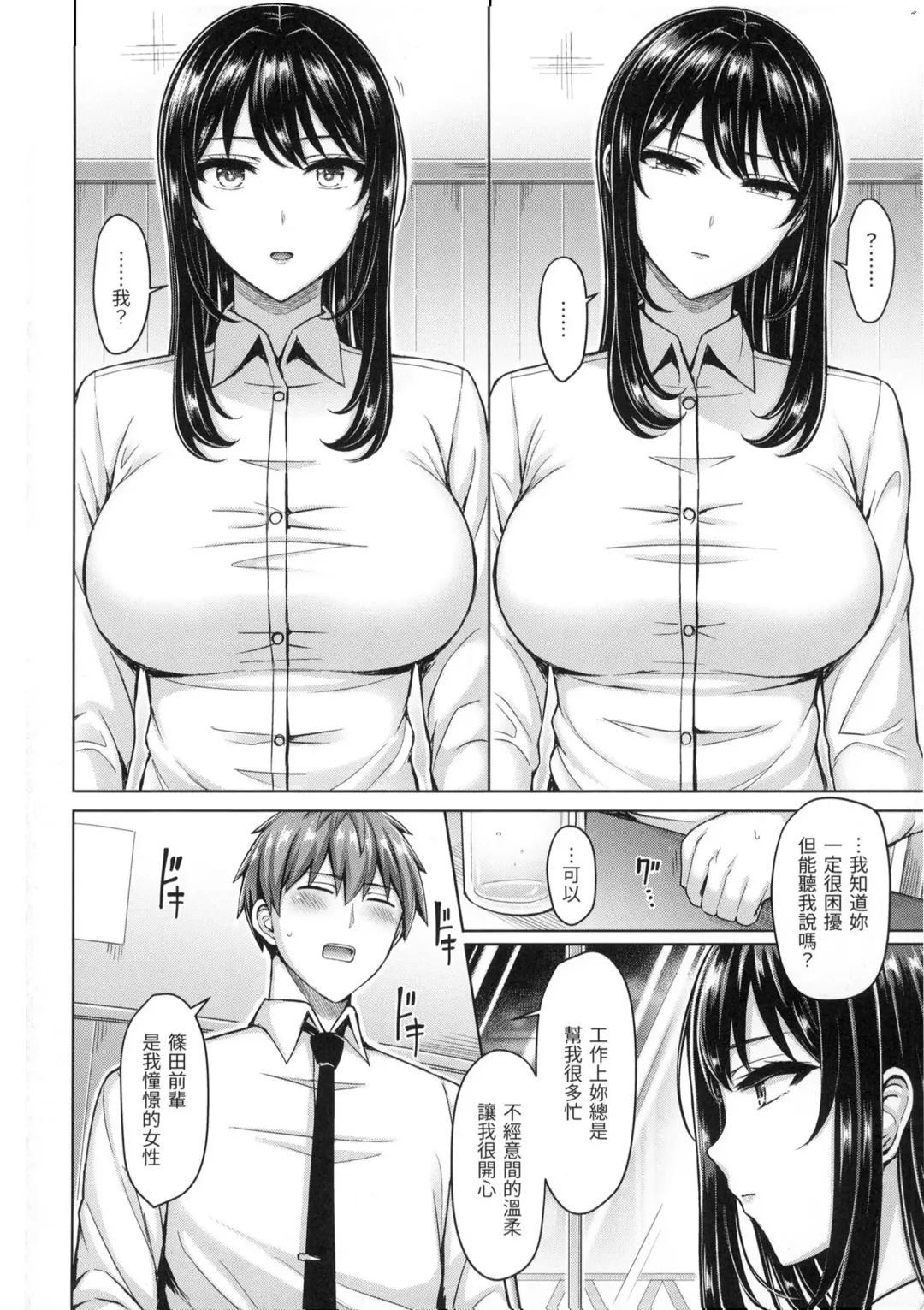 [Okumoto Yuuta] ぱい♡ぱれーど｜歐派遊行 - 無修正 Fhentai - Page 63