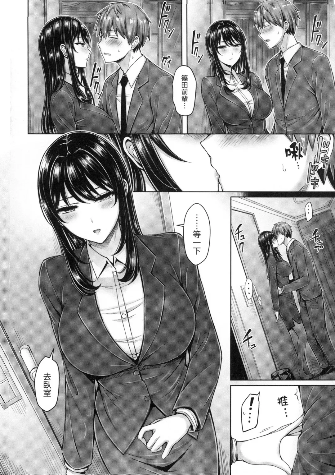 [Okumoto Yuuta] ぱい♡ぱれーど｜歐派遊行 - 無修正 Fhentai - Page 65