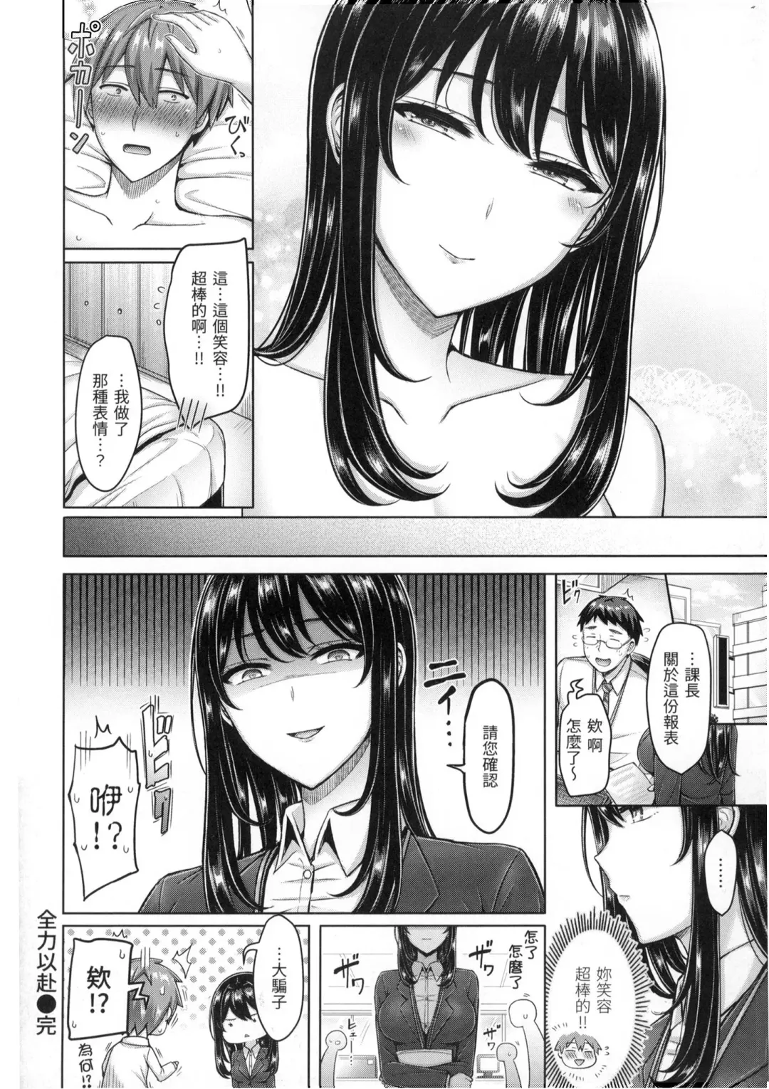 [Okumoto Yuuta] ぱい♡ぱれーど｜歐派遊行 - 無修正 Fhentai - Page 77