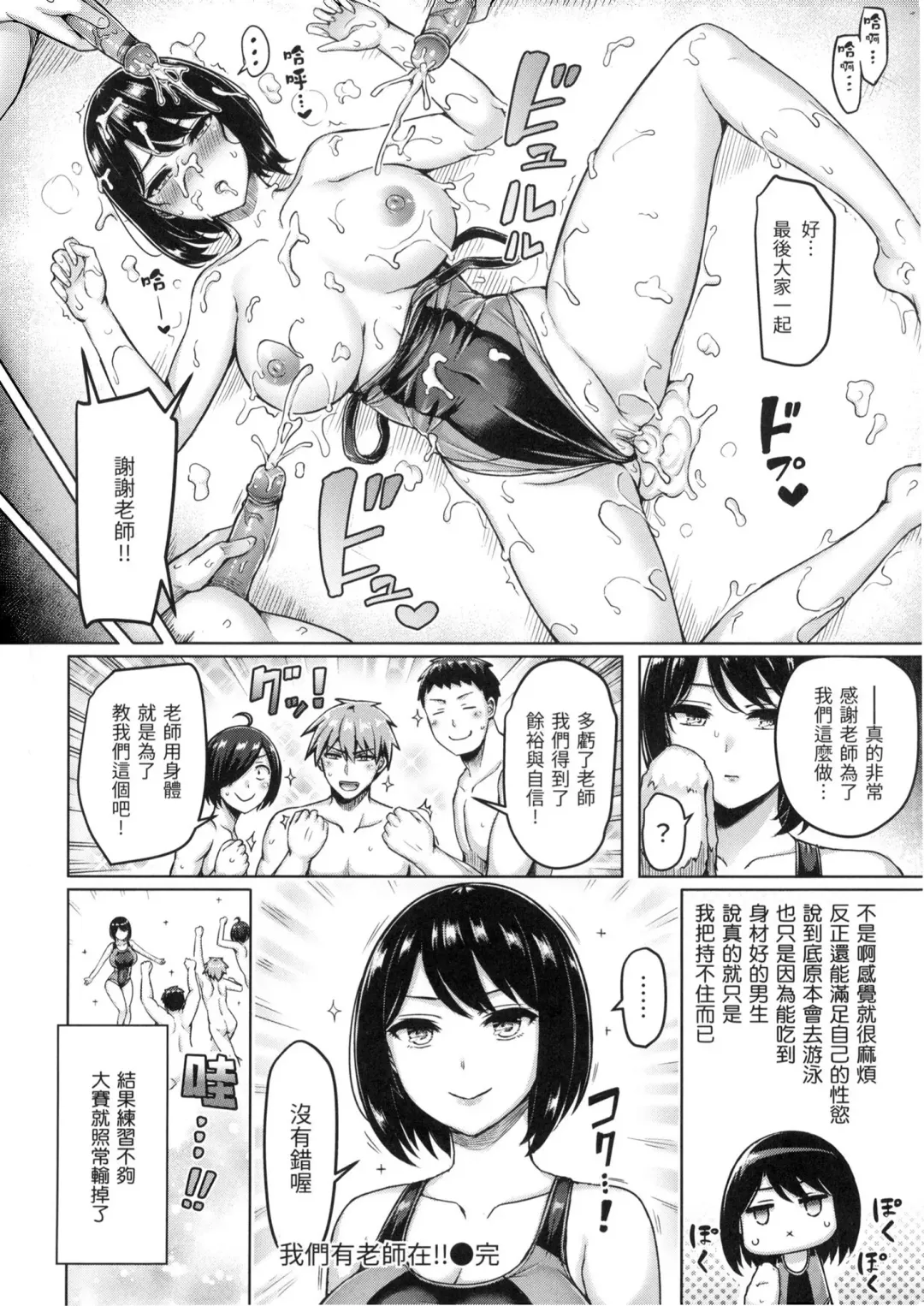 [Okumoto Yuuta] ぱい♡ぱれーど｜歐派遊行 - 無修正 Fhentai - Page 97