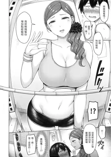 [Okumoto Yuuta] ぱい♡ぱれーど｜歐派遊行 - 無修正 Fhentai - Page 103