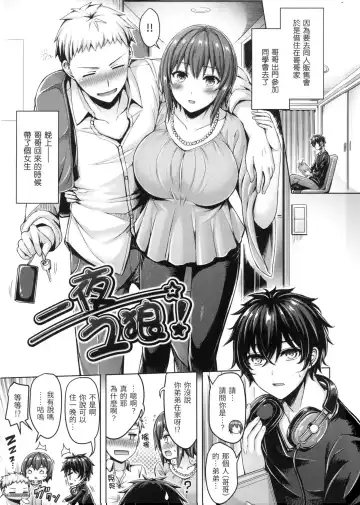 [Okumoto Yuuta] ぱい♡ぱれーど｜歐派遊行 - 無修正 Fhentai - Page 118