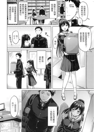 [Okumoto Yuuta] ぱい♡ぱれーど｜歐派遊行 - 無修正 Fhentai - Page 135