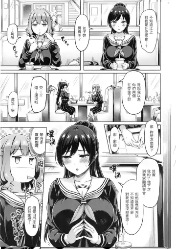 [Okumoto Yuuta] ぱい♡ぱれーど｜歐派遊行 - 無修正 Fhentai - Page 136