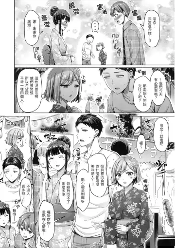 [Okumoto Yuuta] ぱい♡ぱれーど｜歐派遊行 - 無修正 Fhentai - Page 155