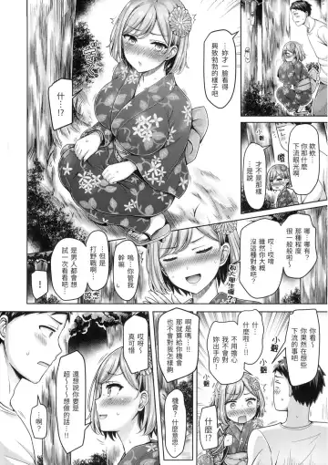[Okumoto Yuuta] ぱい♡ぱれーど｜歐派遊行 - 無修正 Fhentai - Page 159
