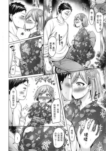 [Okumoto Yuuta] ぱい♡ぱれーど｜歐派遊行 - 無修正 Fhentai - Page 161