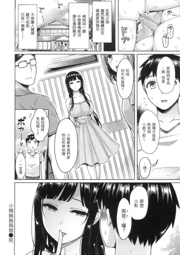 [Okumoto Yuuta] ぱい♡ぱれーど｜歐派遊行 - 無修正 Fhentai - Page 23