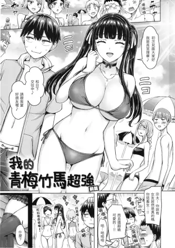 [Okumoto Yuuta] ぱい♡ぱれーど｜歐派遊行 - 無修正 Fhentai - Page 24