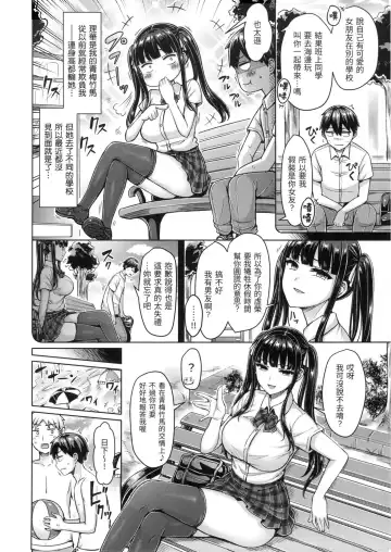 [Okumoto Yuuta] ぱい♡ぱれーど｜歐派遊行 - 無修正 Fhentai - Page 25