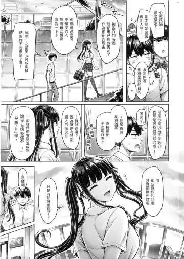 [Okumoto Yuuta] ぱい♡ぱれーど｜歐派遊行 - 無修正 Fhentai - Page 44