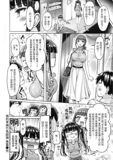 [Okumoto Yuuta] ぱい♡ぱれーど｜歐派遊行 - 無修正 Fhentai - Page 57