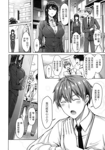 [Okumoto Yuuta] ぱい♡ぱれーど｜歐派遊行 - 無修正 Fhentai - Page 61