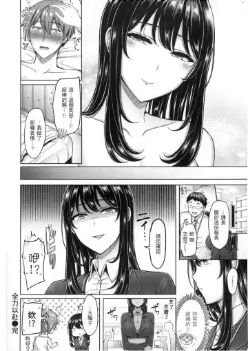 [Okumoto Yuuta] ぱい♡ぱれーど｜歐派遊行 - 無修正 Fhentai - Page 77