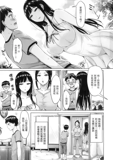 [Okumoto Yuuta] ぱい♡ぱれーど｜歐派遊行 - 無修正 Fhentai - Page 8