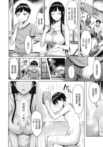 [Okumoto Yuuta] ぱい♡ぱれーど｜歐派遊行 - 無修正 Fhentai - Page 9