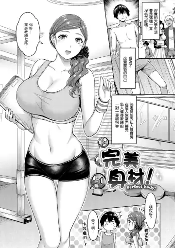 [Okumoto Yuuta] ぱい♡ぱれーど｜歐派遊行 - 無修正 Fhentai - Page 98