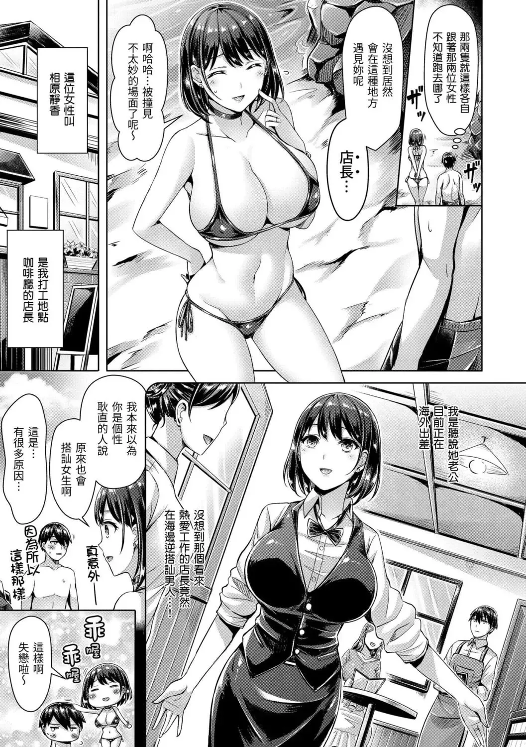[Okumoto Yuuta] ちちまみれ｜ 奶香世家 - 無修正 Fhentai - Page 12