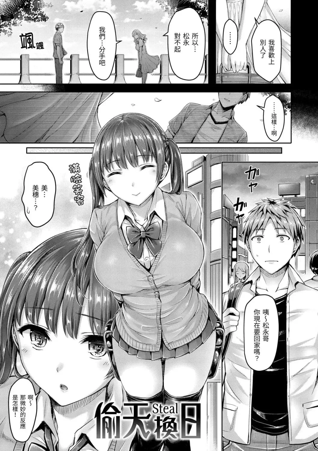 [Okumoto Yuuta] ちちまみれ｜ 奶香世家 - 無修正 Fhentai - Page 130