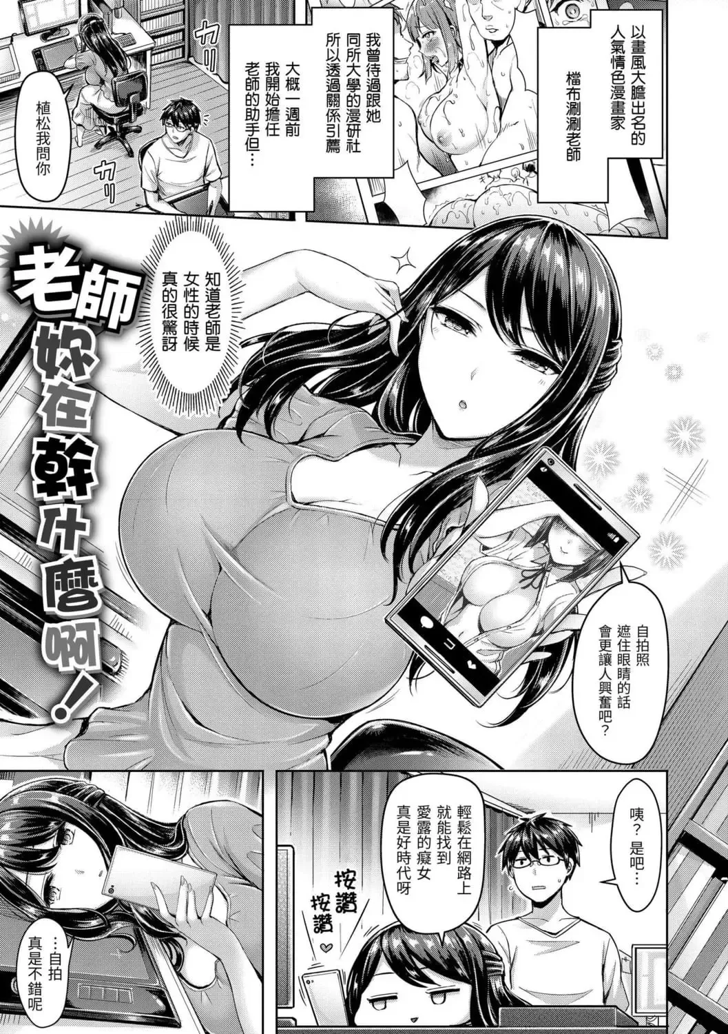 [Okumoto Yuuta] ちちまみれ｜ 奶香世家 - 無修正 Fhentai - Page 148