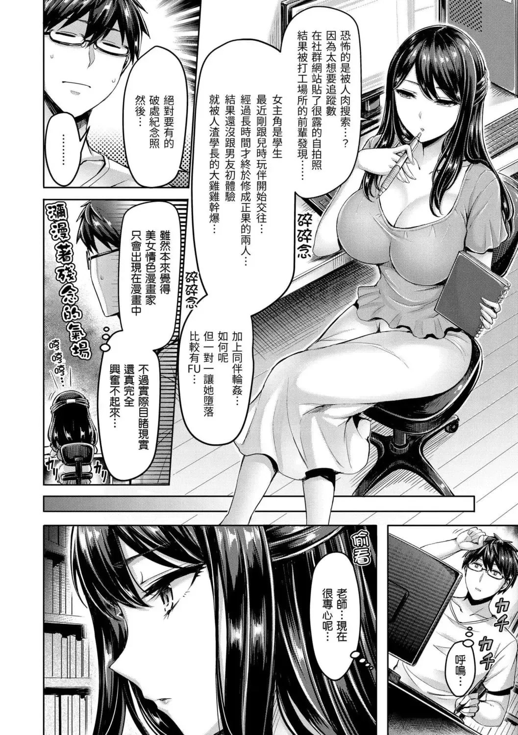 [Okumoto Yuuta] ちちまみれ｜ 奶香世家 - 無修正 Fhentai - Page 149