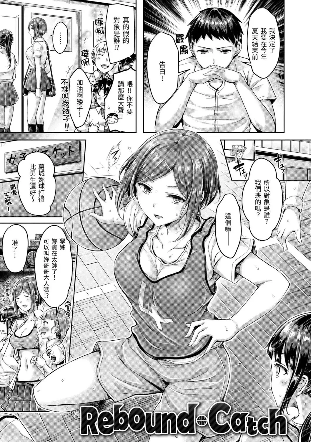 [Okumoto Yuuta] ちちまみれ｜ 奶香世家 - 無修正 Fhentai - Page 164
