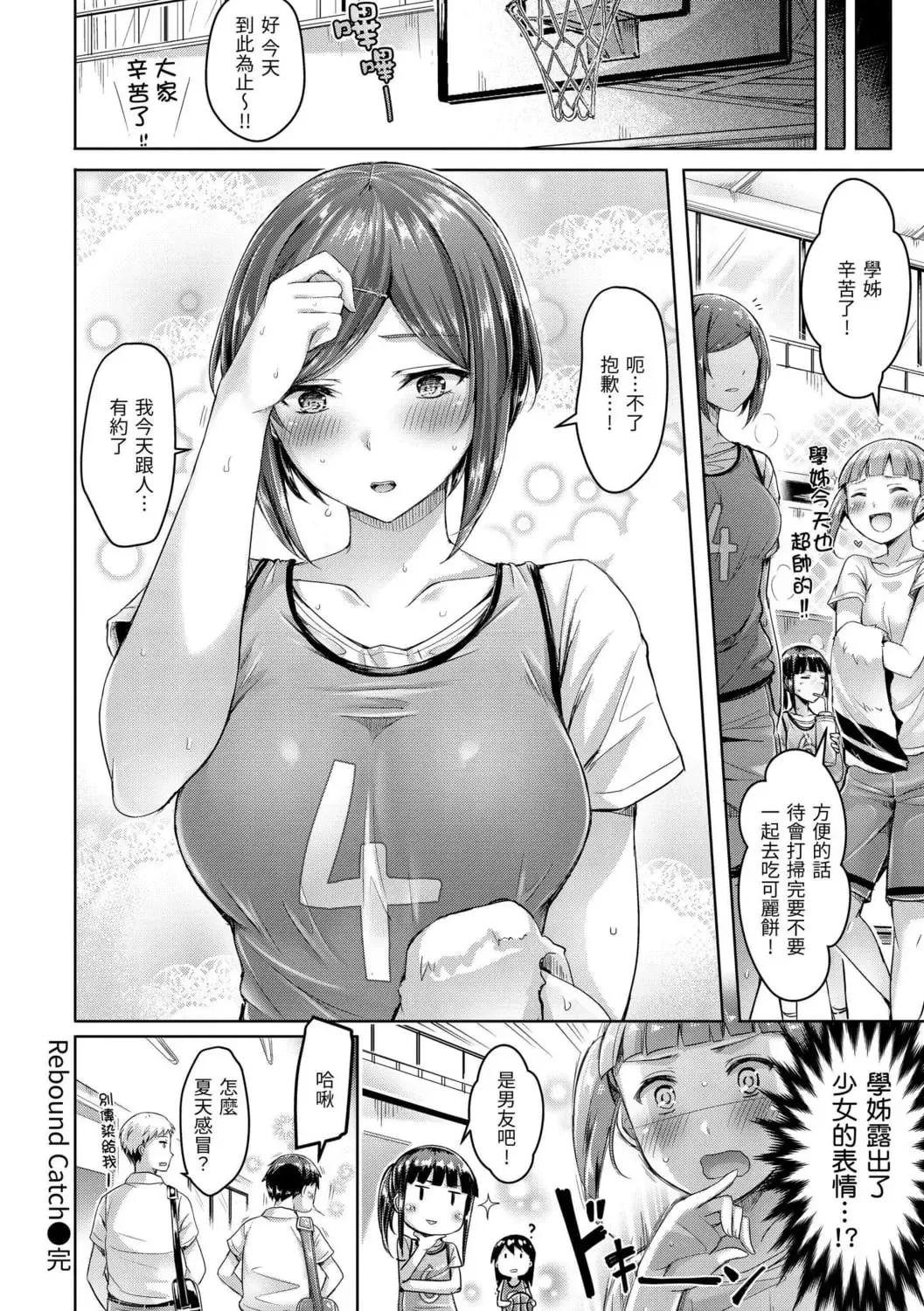 [Okumoto Yuuta] ちちまみれ｜ 奶香世家 - 無修正 Fhentai - Page 179
