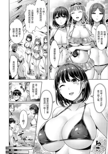 [Okumoto Yuuta] ちちまみれ｜ 奶香世家 - 無修正 Fhentai - Page 11