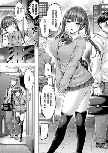 [Okumoto Yuuta] ちちまみれ｜ 奶香世家 - 無修正 Fhentai - Page 132
