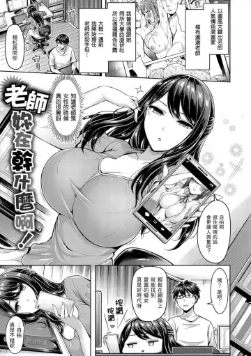 [Okumoto Yuuta] ちちまみれ｜ 奶香世家 - 無修正 Fhentai - Page 148
