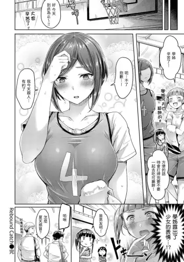 [Okumoto Yuuta] ちちまみれ｜ 奶香世家 - 無修正 Fhentai - Page 179