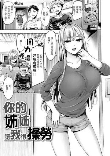 [Okumoto Yuuta] ちちまみれ｜ 奶香世家 - 無修正 Fhentai - Page 82