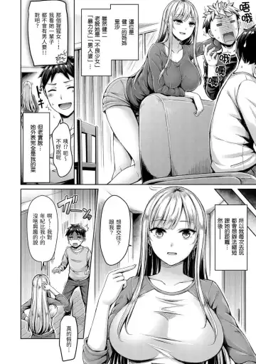 [Okumoto Yuuta] ちちまみれ｜ 奶香世家 - 無修正 Fhentai - Page 83