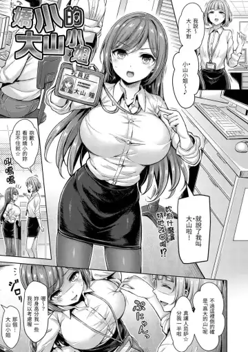 [Okumoto Yuuta] ちちまみれ｜ 奶香世家 - 無修正 Fhentai - Page 98