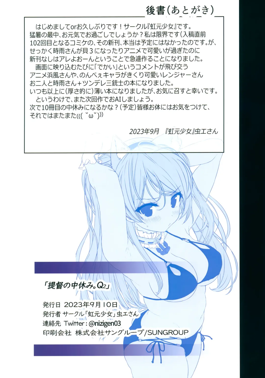 [Nizimoto Hirok] Teitoku no Nakayasumi. Q2 Fhentai - Page 17