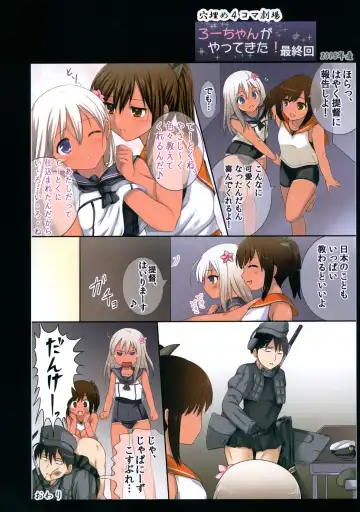 [Nizimoto Hirok] Teitoku no Nakayasumi. Q2 Fhentai - Page 11