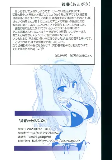 [Nizimoto Hirok] Teitoku no Nakayasumi. Q2 Fhentai - Page 17